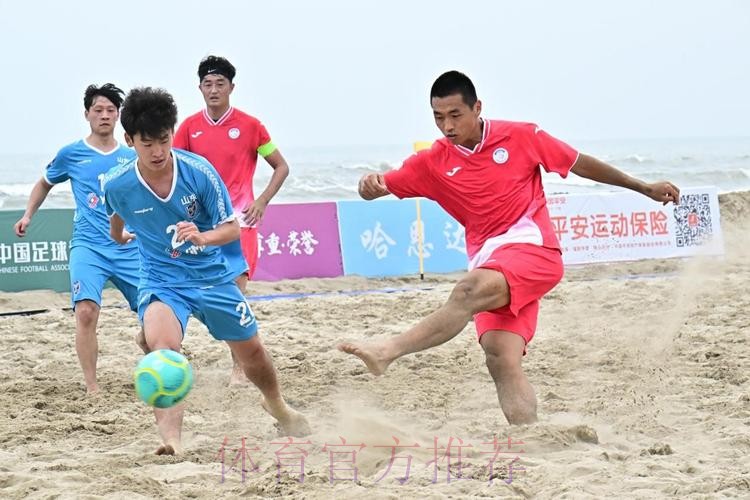 系列赛启动 2023中国足协沙足巡回赛·福州站开赛